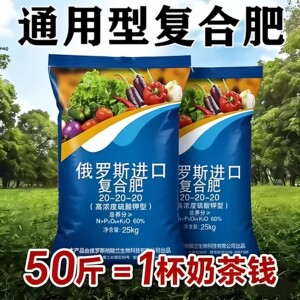 俄罗斯进口果蔬复合肥50斤