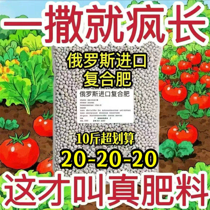 俄罗斯进口复合肥氮磷钾