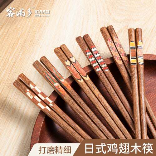 客满多鸡翅木筷子家用实木快子原木日式筷子餐具一人一筷不易发霉