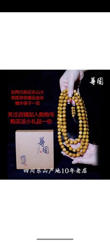 金丝楠木手串佛珠小叶桢楠金丝楠满水波纹男女款手链文玩手串