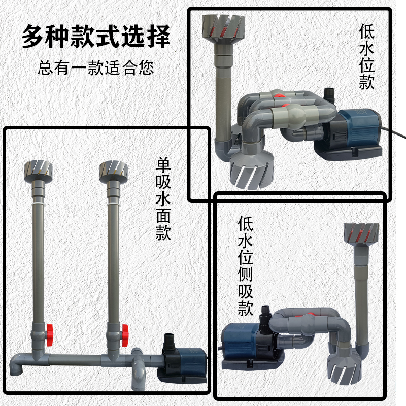 户外鱼池鱼缸水泵改底吸面吸除油膜撇渣器低水位水面过滤泡沫收集