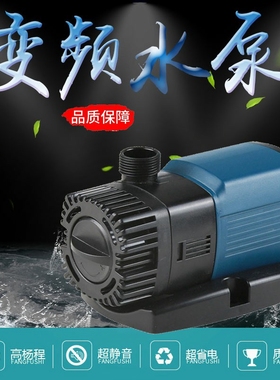 森森增氧潜水变频泵220v高扬程大流量户外鱼池假山换水循环过滤泵