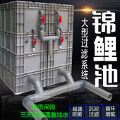 中大型锦鲤池龟池过滤器水循环系统户外周转箱三合一净水自制装 置