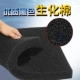 黑色生化棉加厚过滤棉材料鱼缸鱼池水族箱净化高密度耐水洗海绵