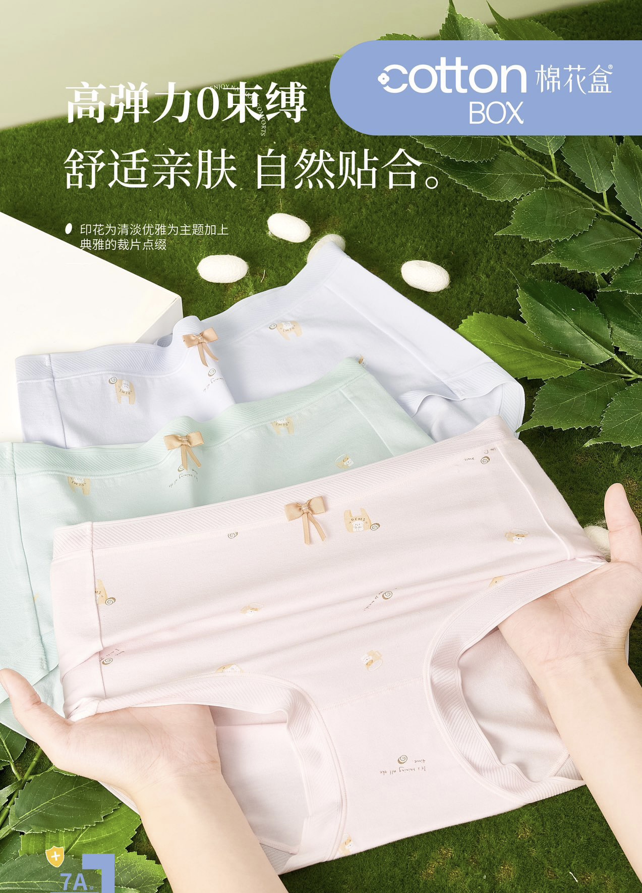 实体店同款女士内裤中腰舒适透气无痕底裆7A全裤抗菌三角裤4条装