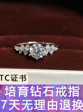 NGTC证书培育钻石戒指柏林情书