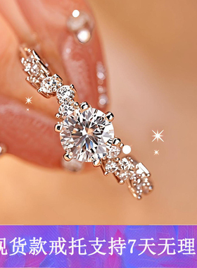 【培育钻石戒指】人工合成培育钻戒1克拉结婚求婚送女友定制铂金