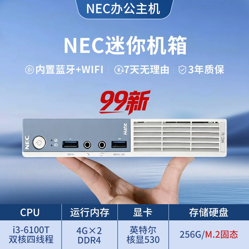 二手95新迷你主机办公电脑 家用电脑网课学习小型计算机图片