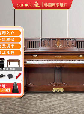 SAMICK/三益韩国原装进口二手钢琴SC-300ST立式钢琴儿童成家用