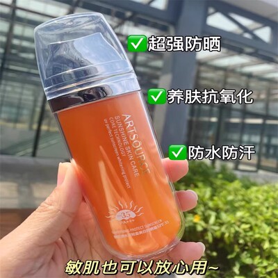 雅姿源水润轻盈美白防晒霜隔离防护乳SPF35 PA+++