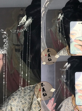 银色超长流苏蝴蝶发夹中式发饰汉服中国风古风头饰长款后压边夹