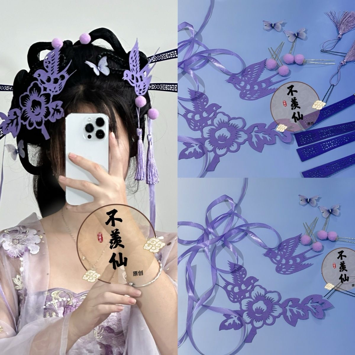 9.9十一件套汉服国风紫色新款非遗九天玄女旗袍发簪剪纸喜鹊造型