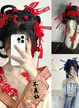 9.9十一件套国风非遗蓝色九天玄女剪纸喜鹊头饰中式汉服发饰发簪