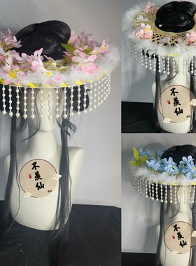 原创花神羽毛冬季超仙绢花斗笠百搭流苏可爱汉服配饰cos舞蹈古风
