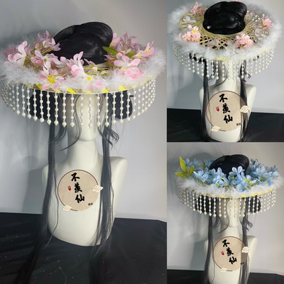原创花神羽毛冬季超仙绢花斗笠百搭流苏可爱汉服配饰cos舞蹈古风