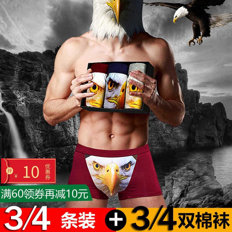 男士卡通创意搞怪个性潮流内裤大码搞笑成人可爱平角裤纯棉莫代尔在类目 女士内衣/男士内衣/家居服, 内裤中 - 来自Buy2taobao.com提供专业的淘宝代购服务