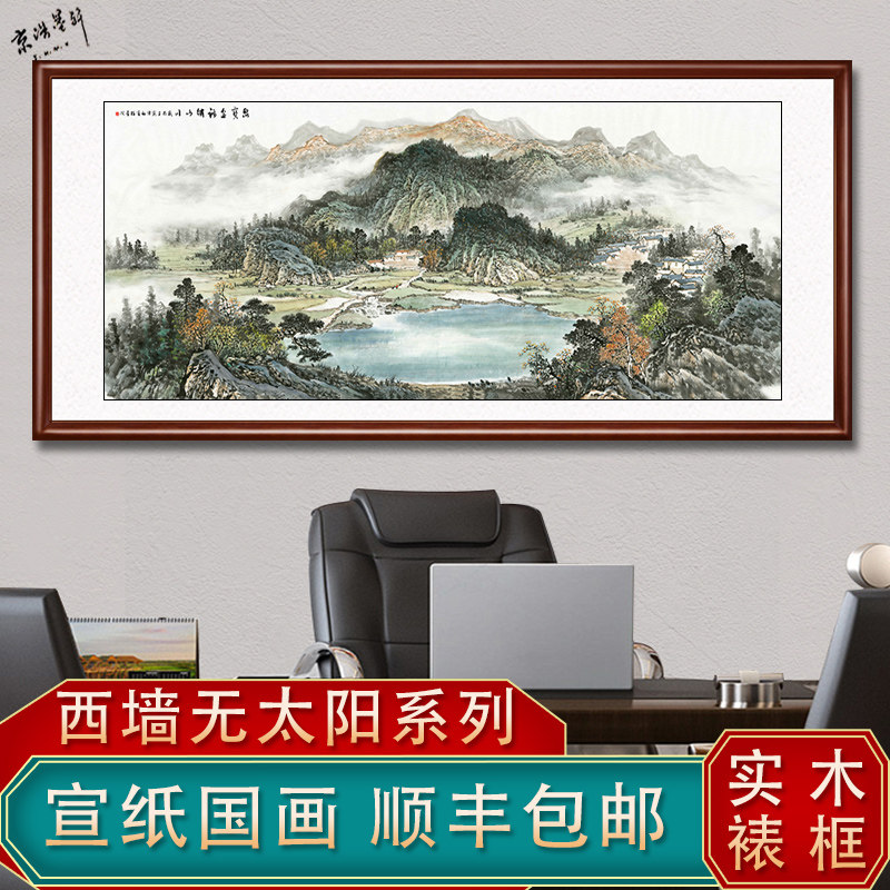 网红西墙客厅挂画沙发背景墙装饰国画源远流长山水画聚宝盆办公室,家居饰品,国画,淘宝优惠券,粉丝福利购,淘宝优惠卷