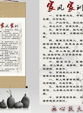 网红家规家训挂画孩子十条家教字画小学生家风立志装饰治家格言挂