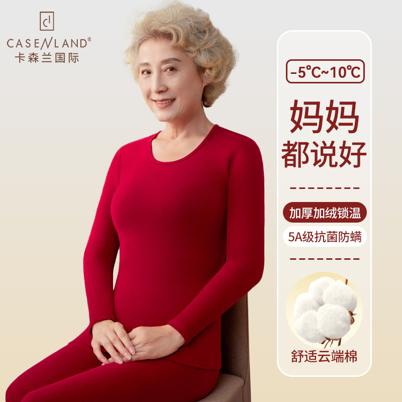 妈妈保暖内衣套装女加绒加厚纯棉全棉马年中老年本命年红秋衣秋裤