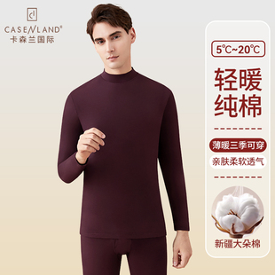 秋衣秋裤套装男款纯棉全棉打底内穿薄款本命年枣红棉毛衫保暖内衣