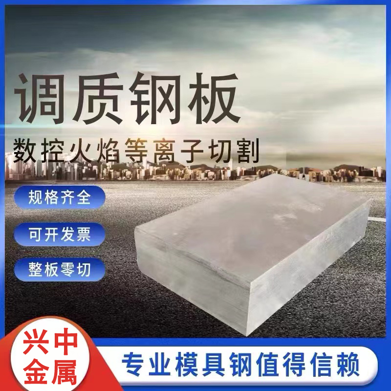 16mncr5 gcr15调质钢板42crmo 35crmo 20crmo 35# 45#钢40cr 20cr