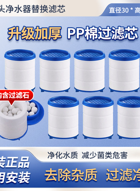 水龙头过滤器滤芯通用加厚PP棉替换滤芯自来水过滤机净水器过滤芯