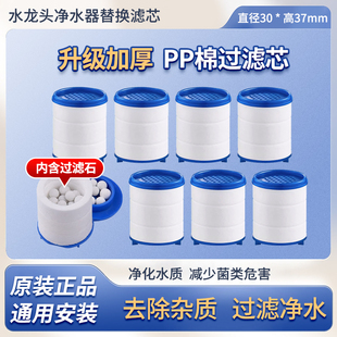 水龙头过滤器滤芯通用加厚PP棉替换滤芯自来水过滤机净水器过滤芯