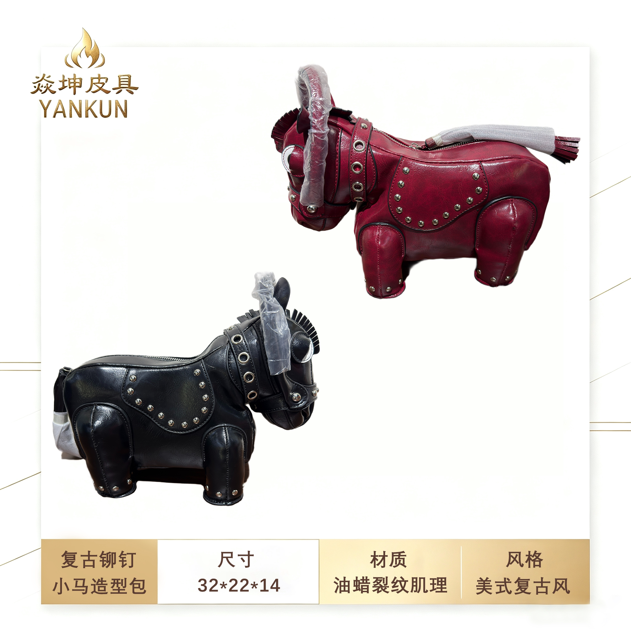 个性小马造型手拿包女铆钉真皮马手拿包