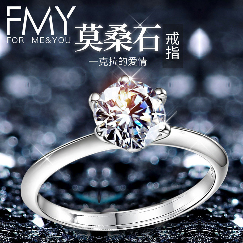 莫桑石戒指女一克拉白金钻石钻戒情侣纯银求婚结婚对戒礼物送女友