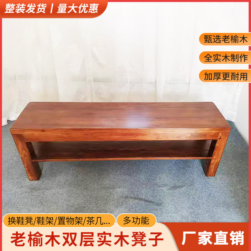 老榆木换鞋凳原木条凳床尾凳中式双层长方行凳矮凳家用坐凳门口凳