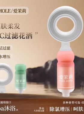 爱茉莉泰国旅游旅行酒店过滤花洒喷头通用滤芯过滤器美肤淋浴增压