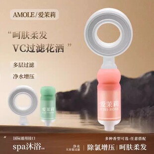 爱茉莉泰国旅游旅行酒店过滤花洒喷头通用滤芯过滤器美肤淋浴增压