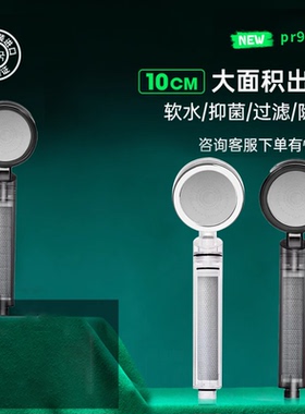 aromasense淋浴花洒喷头过滤器洗澡家用增压浴室花洒泰国英国香港
