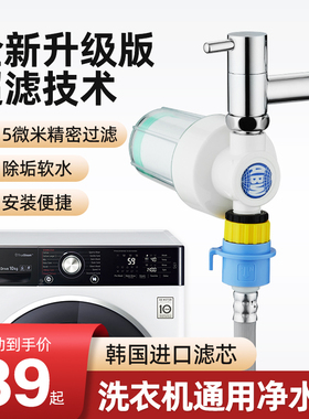 Aroma Sense洗衣机前置净水器家用花洒淋浴热水器水龙头通过滤器