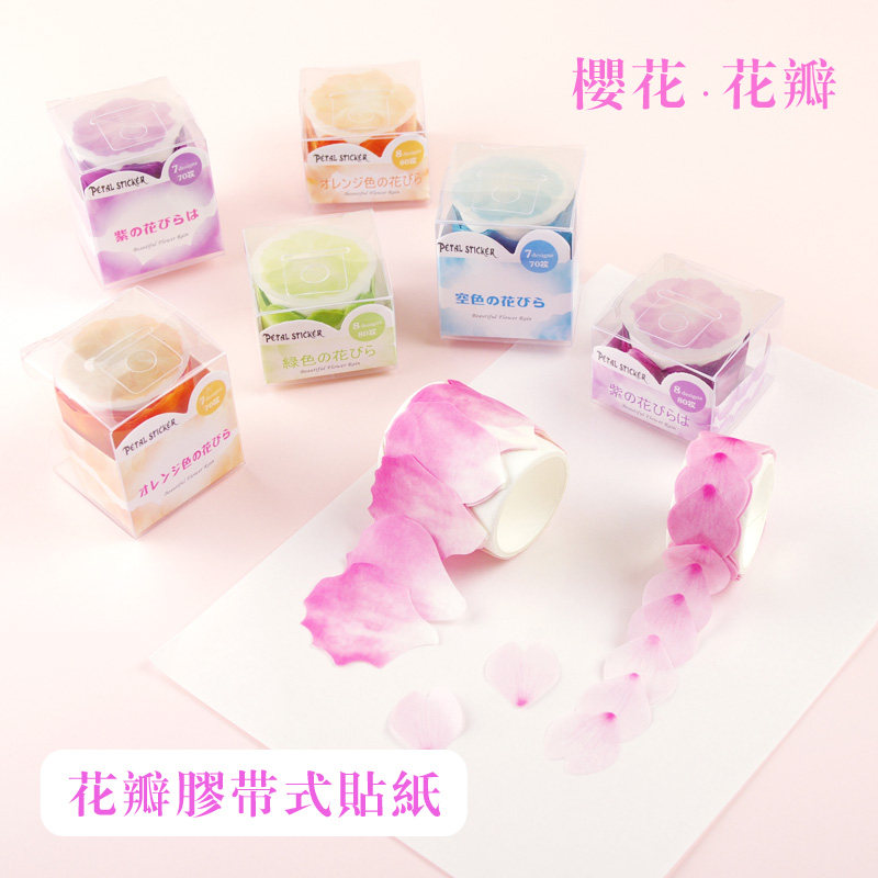 黛西手帐日系水彩樱花猫咪手账和纸花瓣胶带贴纸创意小清新拼贴画