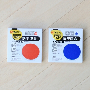 晨光文具AYZ97512快干印台 印泥 圆形 财务盖章印台 红色蓝色印尼