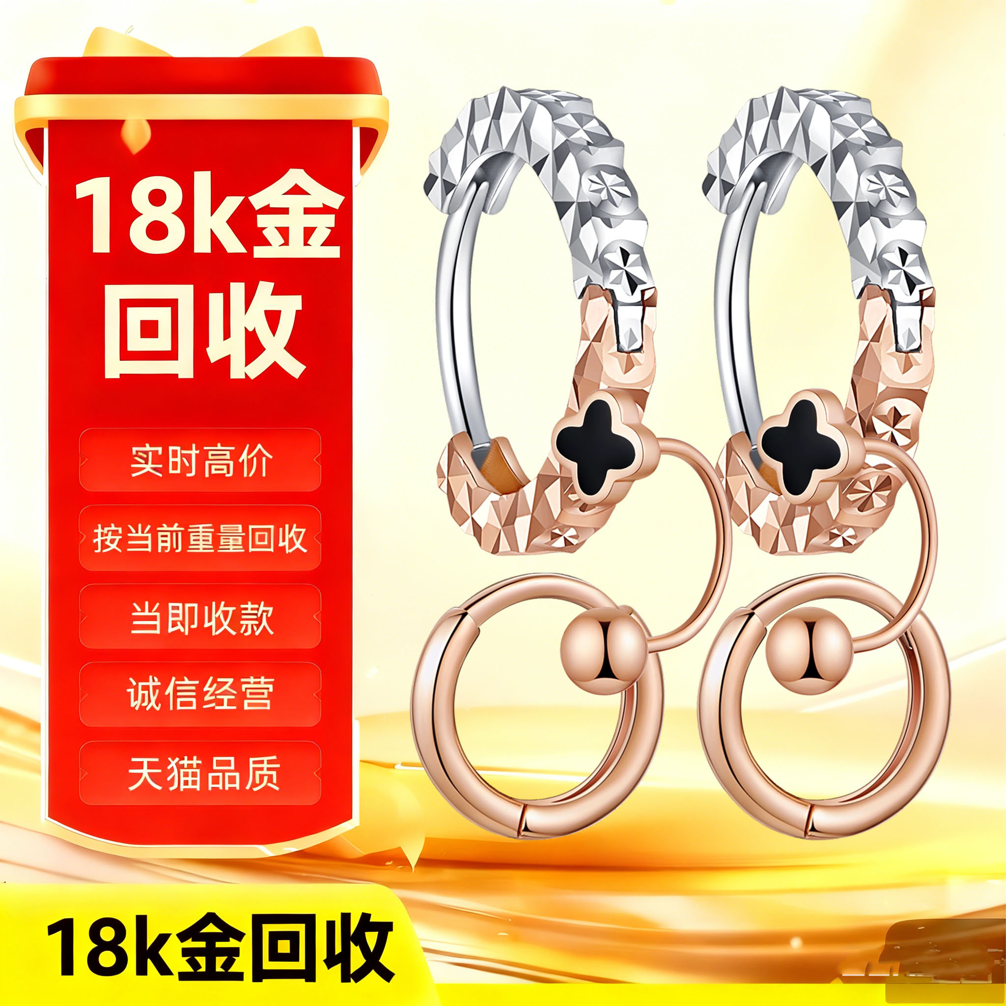 当天回款18k黄金回收AU750彩金戒指高价回收足金999金条回收金