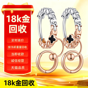 当天回款18k黄金回收AU750彩金戒指高价回收足金999金条回收金