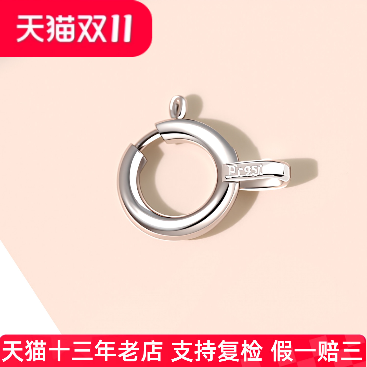 帝普十三年天猫老店假一赔三