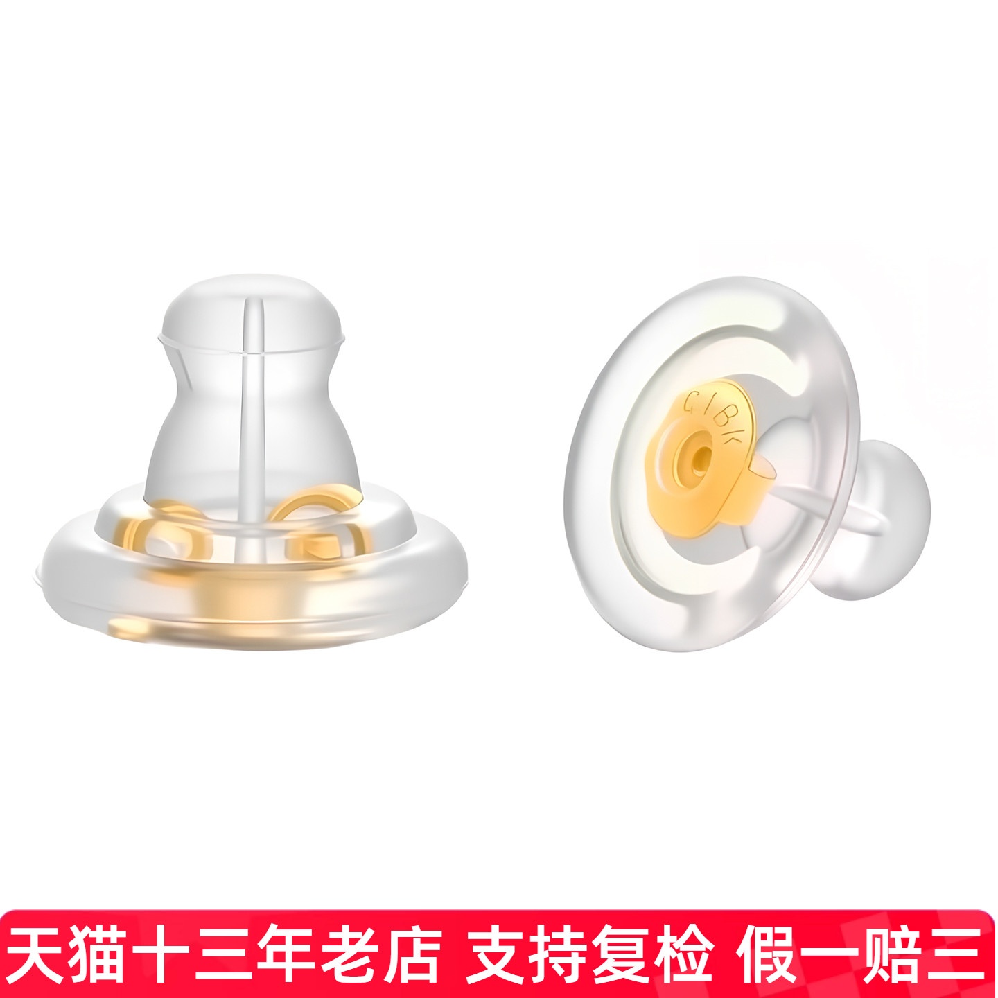 帝普十三年天猫老店假一赔三