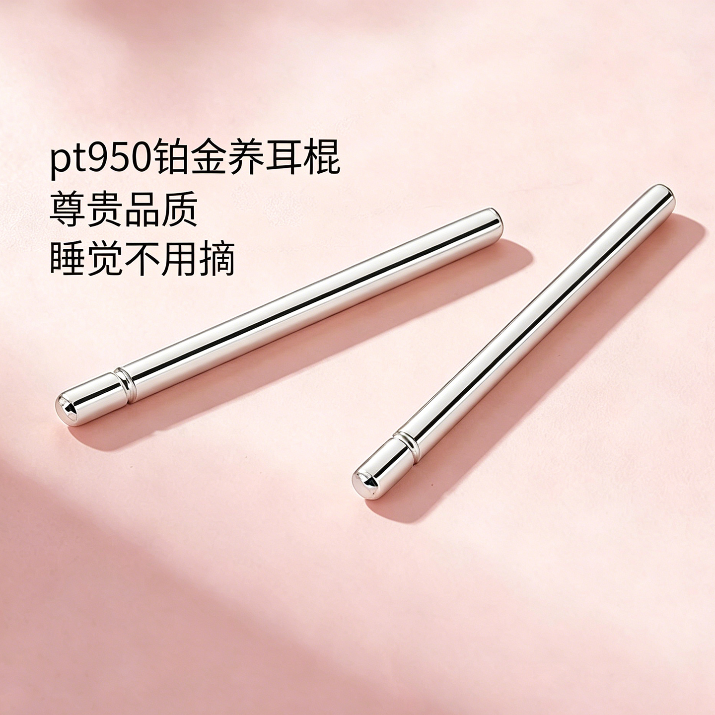 双耳洞耳钉pt950铂金耳针养耳洞耳饰小巧精致养耳棒女夏耳骨钉