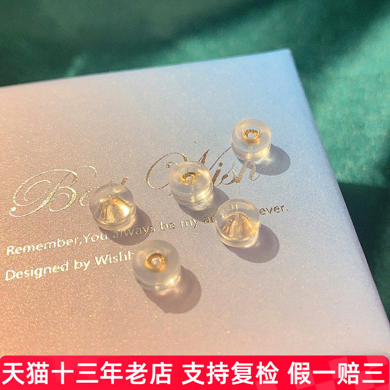 耳塞耳堵防掉硅胶睡觉耳壁塑料透明18k黄金耳钉后塞耳扣防丢失