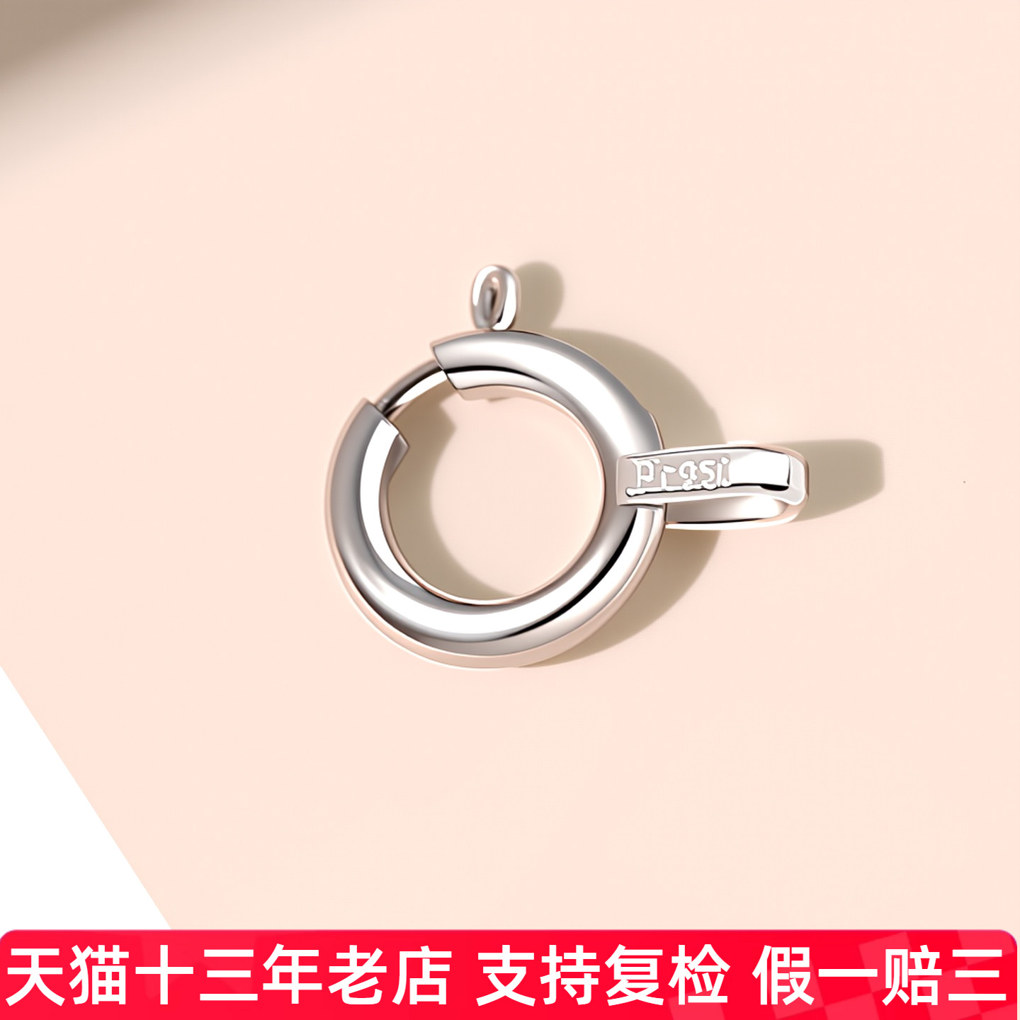 帝普十三年天猫老店假一赔三