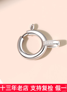 pt950铂金项链扣配件女 白金扣头连接项链扣头高端手链延长链