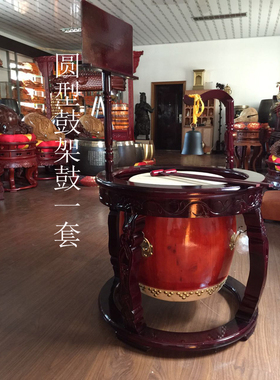 一套优质牛皮鼓榆木圆型佛具