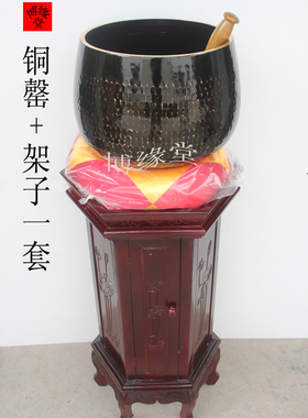 纯铜大磬底座架子整套