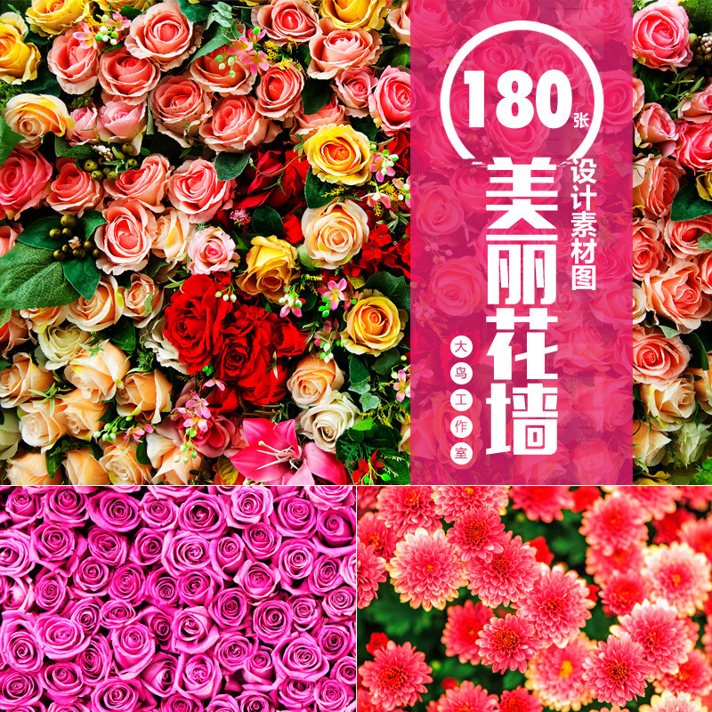 美丽花墙背景大图花朵花卉背景素材图库花艺装饰墙婚礼背景墙jpg