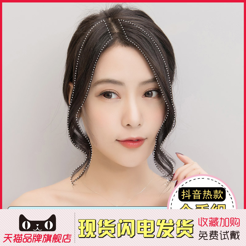 真發網紅中分劉海假發片空氣薄劉海無痕隱形兩側修臉八字假斜劉海