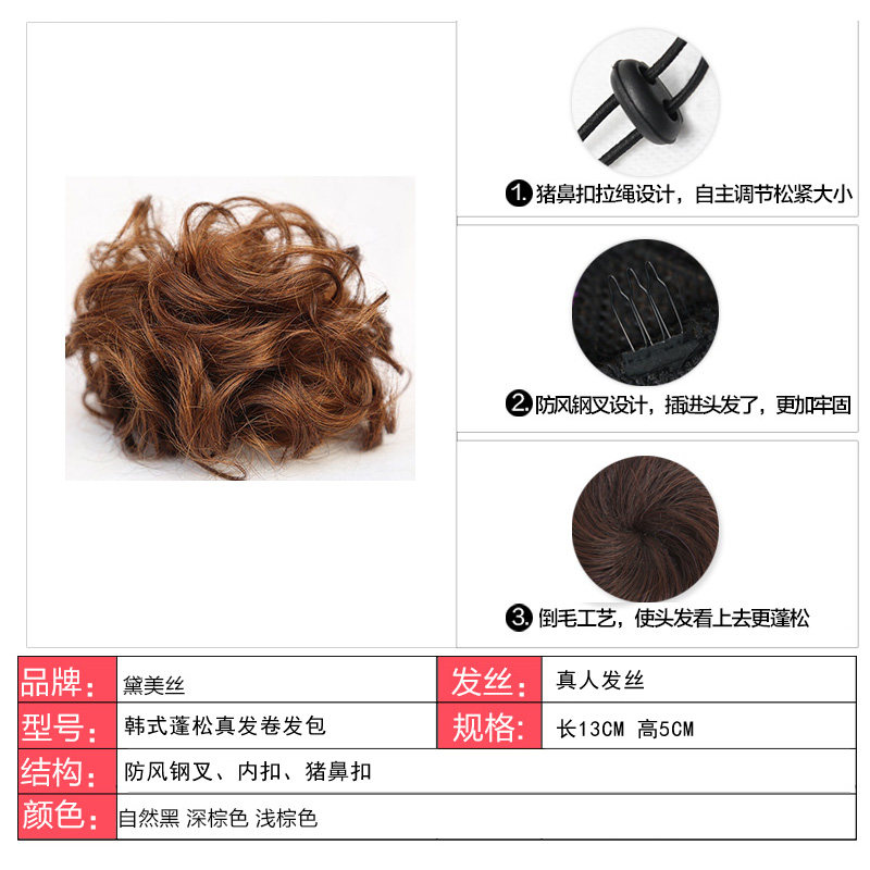 Extension cheveux - Chignon - Ref 235182 Image 4