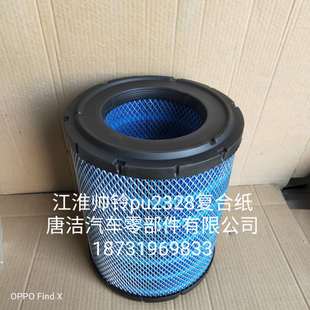 适配庆铃五十铃700P空气滤芯空滤K2328PU江淮帅铃骏铃空滤JAC原纸